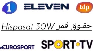 تقرير كامل عن قمر هيسباسات 30 غرب  Hispasat 30W 🇪🇸 [upl. by Ernaldus]