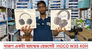 দারূণ একটা ব্যান্ডেড হেডসেট HOCO W35 40H  Best Headset of This Year  HOCO W35 40H [upl. by Omik774]