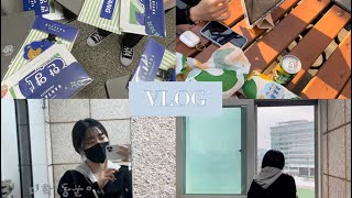 vlog 한양대 음대생의 하루 🎵 22학번 얼렁뚱땅 기록 음대생브이로그 대학생브이로그연습실브이로그 노천카페 연습이라쓰고 놀기라고 읽기🤤입학키트… [upl. by Elleinet]