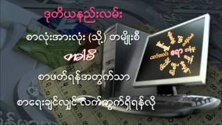 How to install Ayar Myanmar Unicode Fonts and Keyboards [upl. by Ribaudo]