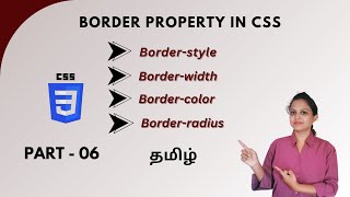 BORDER PROPERTY IN CSS  CSS BORDERS  CSS TUTORIAL  PART 6  TAMIL  DEVELOPER TECHIES [upl. by Nahtonoj]