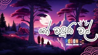 Bo Maluwe Mal බෝ මළුවේ මල්  Shahen Silva [upl. by Adnilemre]