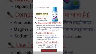 Digene syrup composition uses and dose healthtips shorts videos [upl. by Ahsyle583]