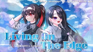 유루×하월 Living on the edge  ALKALOIDあんスタ Vocal Cover [upl. by Noorah410]