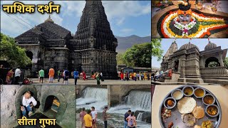 Nashik Darshan  Sita Gufa Panchavati  Tapovan  Trimbakeshwar  Nashik Tourist Places Nashik Tour [upl. by Ylimme941]