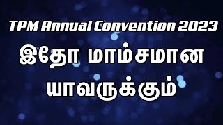 Idho Maamsamaana Yaavarukkum  இதோ மாம்சமான  TPM Tamil Songs  TPM Annual Convention 2023 [upl. by Reviel781]