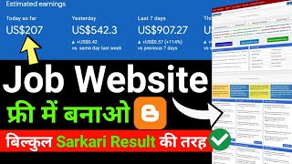 100  Sarkari Result Jaisi Website Kaise Banaye  How to Make Sarkari Result Website in Blogger [upl. by Elik603]