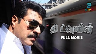 The Train Full Movie  Mammootty  Jayasurya  Sheena Chohan  Anchal Sabharwal  StudioPlus [upl. by Elocyn]