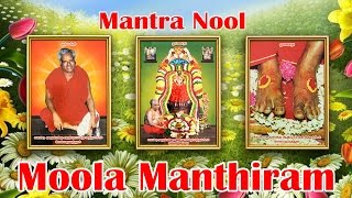 Mantra Nool  Moola Manthiram [upl. by Toor323]