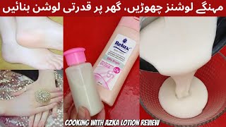 Winter Special Homemade Lotion  Best Homemade Lotion Using Natural Ingredients – Amazing Results [upl. by Nilyad885]