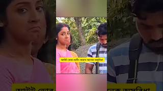 সোনা রুপার সাথে দীপার সুটিং ভিডিও shorts anuragerchowa starjalsha megha chhokarmeremanko love [upl. by Talbott]