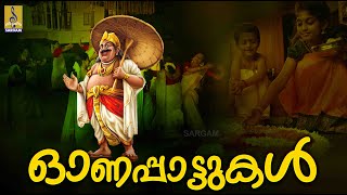 ഓണപ്പാട്ടുകൾ  Onam Songs Malayalam 2022  Onapattukal [upl. by Ephraim978]