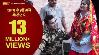 जाण दे माँ मंनै बॉर्डेर पे  Latest Haryanvi Song  New Desh Bhakti Song  Mangal Nangalia NDJMusic [upl. by Latonia]