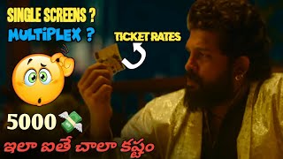 అన్ని రికార్డ్స్ లేపేస్తాడు 🫣🔥  allu arjun  sukumar  pushpa  ticket rates  movie complex [upl. by Ahsemot]