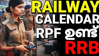 Railway RPF Update 2024 MalayalamRRB anual calendar 2024 malayalam Indian railway all Recruitment [upl. by Emirac]