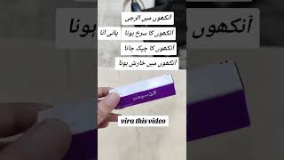 Cortisporin Eye Ointment eye infection pharmacist sleepaid imrankhan world imrankhanworld [upl. by Donadee948]