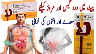 Debridat Tablet Uses In Urdu  Debridat 100 mg Tablet  Debridat 200 mg Tablet  Debridat Syrup [upl. by Jeanine607]