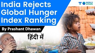 India Rejects Global Hunger Index 2021 Ranking  Current Affairs [upl. by Dacey]