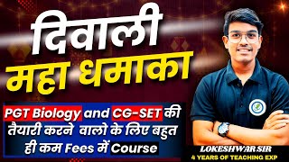 दिवाली महा धमाका OFFER for PGTBiology and CGSET  Online Course  Life Science Tutorial [upl. by Iliam3]