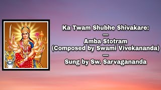 Ka Twam Shubhe Shivakare Amba Stotram By Swami Sarvagananda Ji [upl. by Dressler]