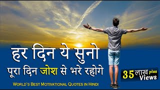 Best motivational quotes  inspirational speech for students by GVG Motivation in hindi ✔️ [upl. by Tloc409]