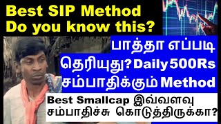 Daily 500Rs ஏன் பாத்தா எப்படி தெரியுது  Powerful SIP Method  Bajajfinsrv share Bandhan smallcap [upl. by Atteuqahs]