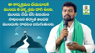 ఈ కార్యక్రమం చేయటానికి ముందు 8 ఏళ్ల శ్రమ దాగి ఉంది ముందు నేను విజయం సాధించిన తర్వాతే ఇలా చేస్తున్నా [upl. by Llekram]