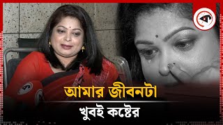 আমার জীবনটা খুবই কষ্টের  রিমু রোজা খন্দকার  Rimu Roja  BD Actress  Kalbela [upl. by Durno]