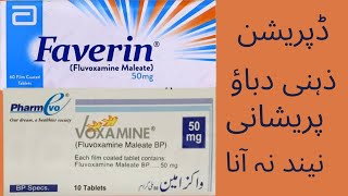 Fluvoxamine Maleate 50mg Tablets Voxamine 50mg Tablets Faverin 50mg Benefits Side Effects  Urdu [upl. by Yesdnik]