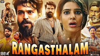 Rangasthalam Full Movie In Hindi Dubbed  Ram Charan  Samantha Prabhu  Jagpathi  Review amp Facts [upl. by Ragnar]