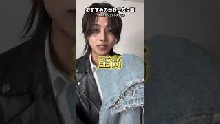 ライダースの着こなし、需要あんまないけど、知りたい人は知りたかったでしょ🤭 メンズコーデ メンズファッション [upl. by Granniah]