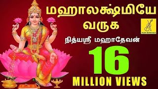 Sri Mahalakshmiye Varuga  JukeBox  Lakshmi Kubera Song  Nithyasree Mahadevan  Vijay Musicals [upl. by Nuyh]