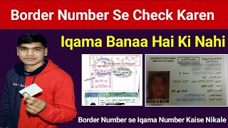 How To Check Iqama Expiry Without Absher  Check Iqama Expiry Date 2022 [upl. by Rumery249]