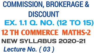 No 03 Ex11 Commission Brokerage amp Discount 12th Commerce MATHS2  New Syllabus 2020 [upl. by Trumann744]