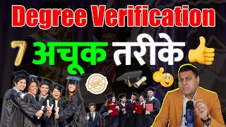 Degree Verification ओर Apply के सभी Process👍 We can process🤝 [upl. by Ytineres]