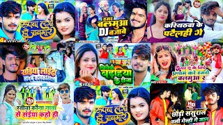 Top 10 Maghai Nonstop Song  Ashish Yadav ka non stop song  AshishYadav maghisong [upl. by Ayatnahs]