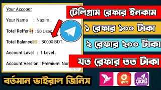 Telegram bot Refer করে ইনকামTelegram bd free fire bot refer and earn money Telegram Refer earn new [upl. by Anahsahs]