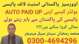 State life State Life insurance State Life insurance policy Over Seas Pakistani [upl. by Breech962]