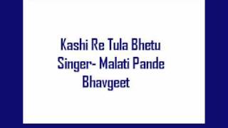 Kashi Re Tula Bhetu Malati Pande Bhavgeet [upl. by Jangro676]