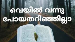 Aayiram kannumai  WhatsApp Status  2020 [upl. by Novello]