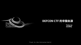 HITCON CMT 2019  DEFCON CTF 的辛酸血淚 [upl. by Haem]