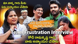 Frustration Sunaina Interview with Nenu Meeku Baga Kavalsina Vadini Team  Kiran Abbavaram  VEGA [upl. by Yanehc]