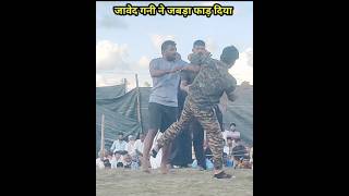 फौजी ने फाड़ दिया जबड़ा newshort video viralvideo viralkusti javedGani [upl. by Otter]