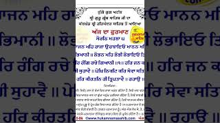 Amrit Vele Da Hukamnama Sri Darbar Sahib Amritsar Date18102024 Ang 674 [upl. by Januarius319]