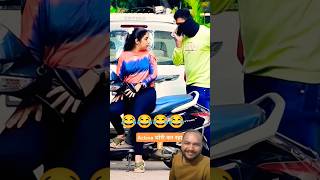 funny fun comedy bhojpuri prank viralvideo comedyvideos shortfeed funnyreels trending [upl. by Belita]