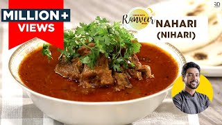 Lucknow special NahariNihari recipe  नल्ली निहारी  Special Nahari masala recipe  Ranveer Brar [upl. by Otreblide]