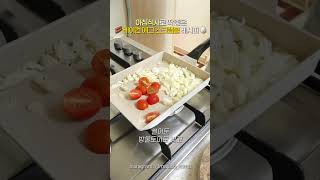 아침식사로 좋은 속 편한 베이컨 에그 스크램블 레시피🥓🥚 [upl. by Llerej]