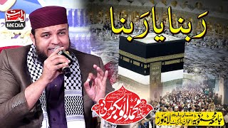 Rabbana Ya Rabbana  Beautiful Urdu Nasheed  Hafiz Abubakar Madni [upl. by Balcer]