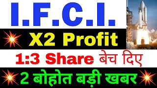 IFCI Buy  ifci share latest news  ifci share latest news today  ifci  ifci share [upl. by Ymmor36]