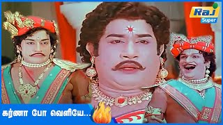 கர்ணா நீ சத்ரியனா  Karnan Movie Super Scenes  shivaji geminiganesan savithri  Raj Super [upl. by Swirsky]